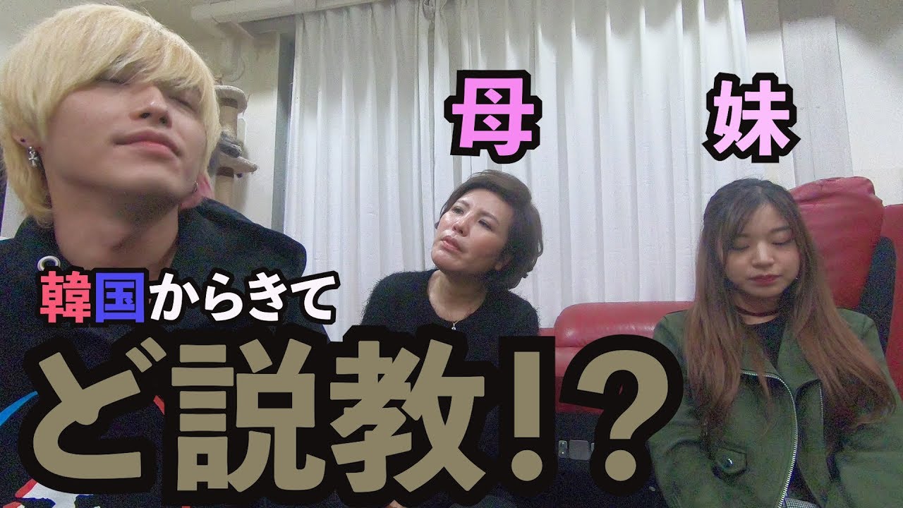 10年以上日本に来てない母がなぜ今 緊張 家族インタビュー Youtube