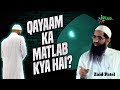 Qiyam ka matlab kya hai by zaid patel