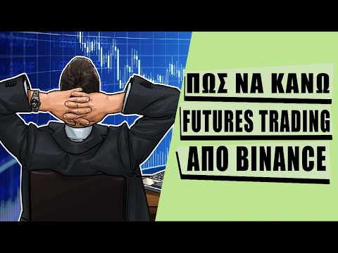 ΠΩΣ ΝΑ ΚΑΝΩ FUTURES TRADING ΑΠΟ BINANCE | BitsounisProject