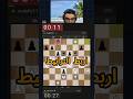 اربط الترابيط #تعلم_الشطرنج #الشطرنج #شطرنجي #chess #استراتيجيات_الشطرنج