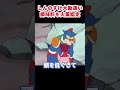 しんのすけ大勘違い調味料を火薬認定 #面白集 #お笑い #アニメ#面白い