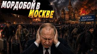 Москва УШЛА ВРАЗНОС! В столице НАЧАЛСЯ БЕСПРЕДЕЛ: россияне ХВАТАЮТ ЧЕМОДАНЫ и БЕГУТ из РФ / На слуху