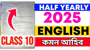 Half Yearly English Question Paper 2025 class 10| Class 10 English Half Yearly Question paper 2025
