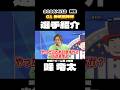【選手紹介】G1赤城雷神杯 開設70周年記念【ボートレース】