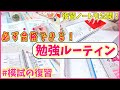 【看護学生さんは絶対に見て！】看護師国家試験に必ず合格できる模試の活用法３選！