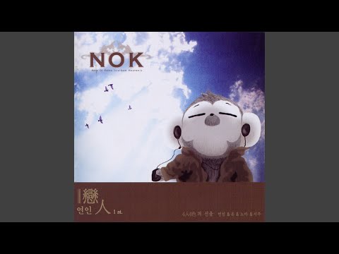 가슴이 하는 말