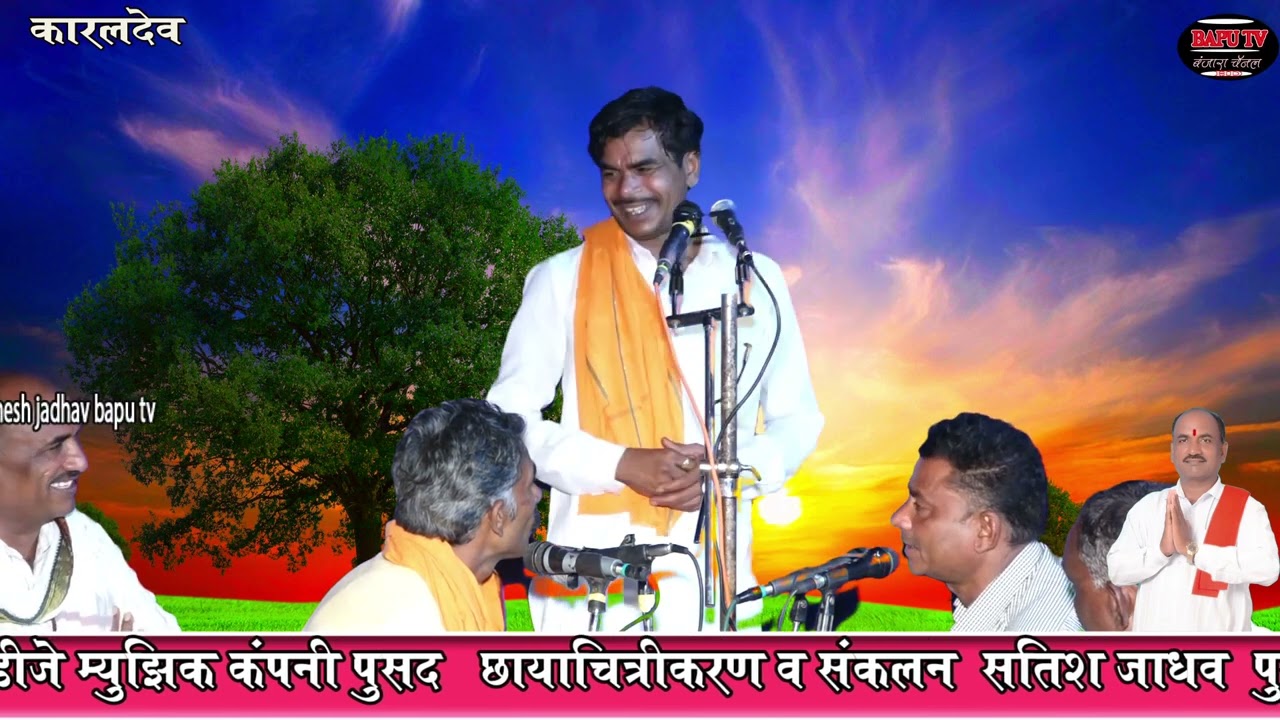 Karla Dev Fattu Maharaj Pangri Part 3 राम नवमी निमित्त कारला देव बंजारा भजन ह भ प फत्तु महाराज सन 23