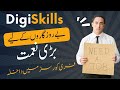 Digiskills new batch enrollment  how to enroll on digiskills for free online courses