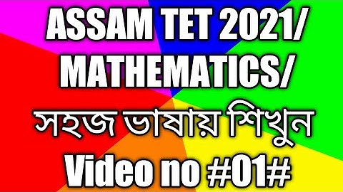 Assam Tet 2021 /Mathematics/সহজ ভাষায় শিখুন/Video-01/Number system