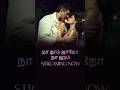 நா தும் ஜானோ நா ஹம் | Naa Tum Jaano Na Hum Streaming Now | Official Tamil Trailer | On Atrangii App