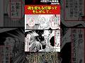 【呪術廻戦】魂を捉える打撃ってもしかして... #呪術廻戦 #反応集