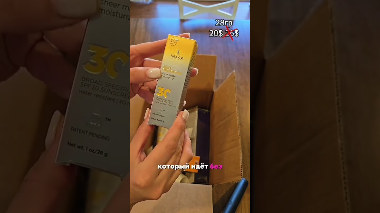 Распаковка косметики image skincare / Новая процедура Glow up