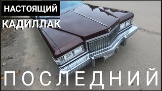 Обзор Кадиллака с V8 500 cid. Нюансы жизни и особенности эксплуатации Cadillac deVille