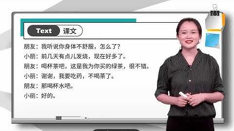 Lesson 5 我最近越来越胖了 I