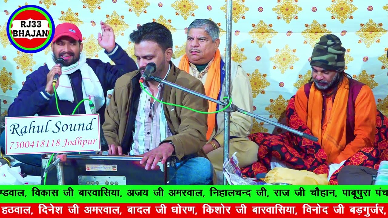 म्हारा जूना जोशी राम मिलन कद होसी। श्री नारायणी बाई साहेब। पाबूपुरा धूणी जोधपुर।