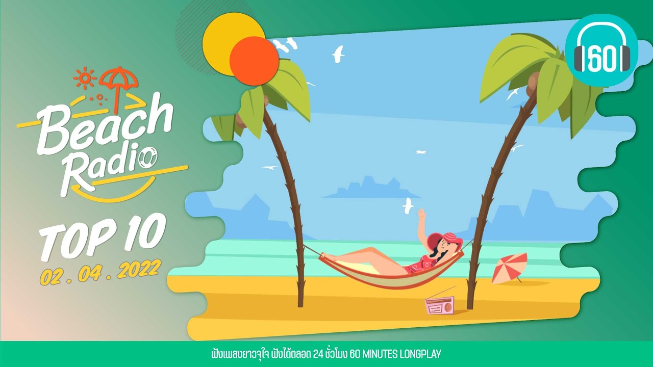 Beach Radio : Top10 [2.4.65] ดวงเดือน JOEY PHUWASIT, เสมอตลอดมา KLEAR Feat.เนม Getsunova