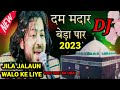 Dj qawwali 2023          junaid sultanikkoraiofficialkhalikali8039