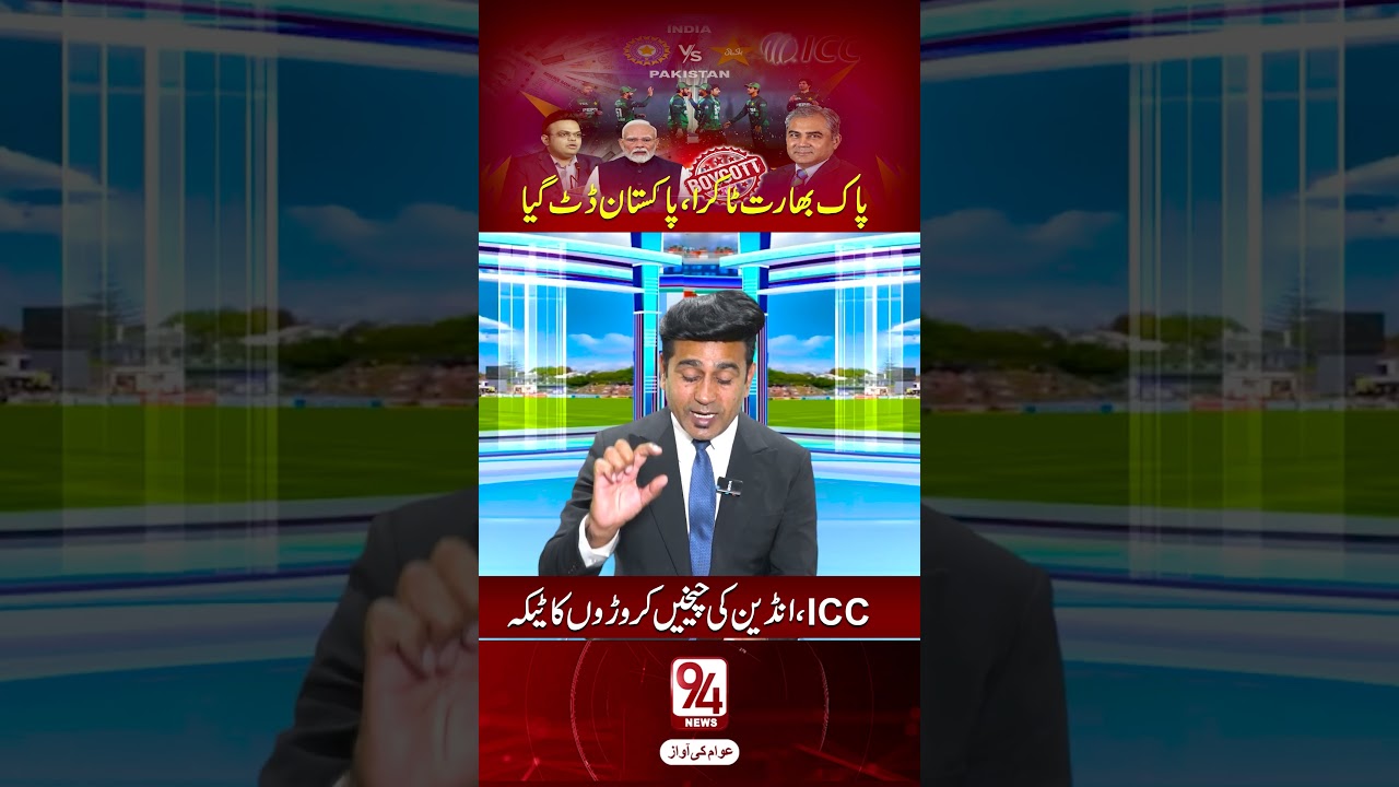 Pak vs India Clash: Pakistan Stands Firm, ICC Worried, India Shocked by Huge Loss!