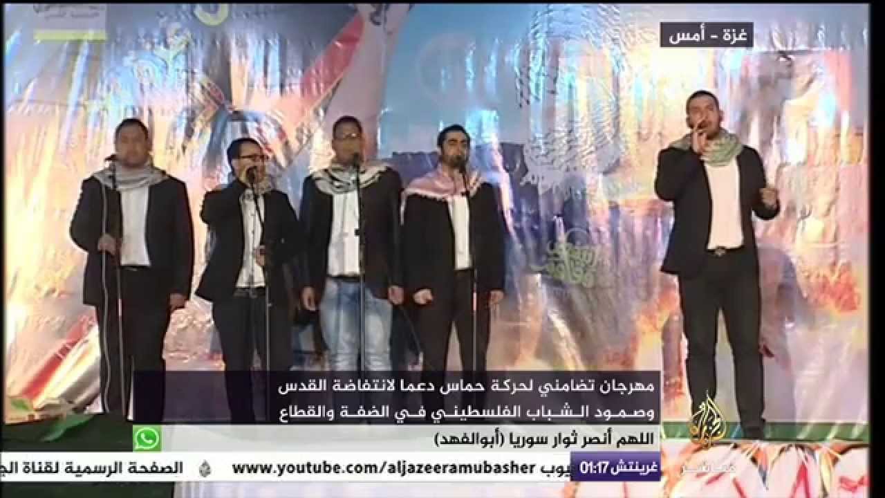 حماس تنظم مهرجاناً فنياً دعماً لانتفاضة القدس