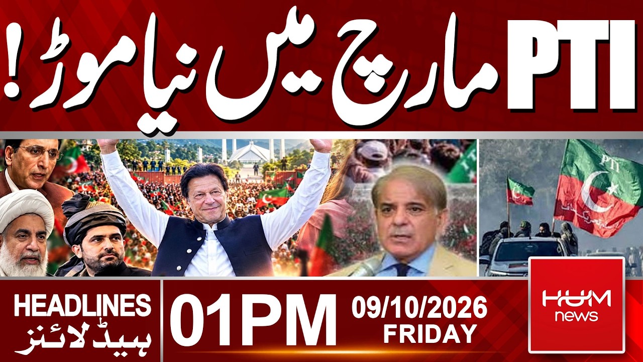 PTI Long March Latest Update | Major Political Developments in Pakistan | 01 PM News Headlines