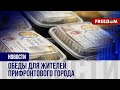 🔥 Волонтеры из World Central Kitchen кормят Часов Яр: что доставляют жителям