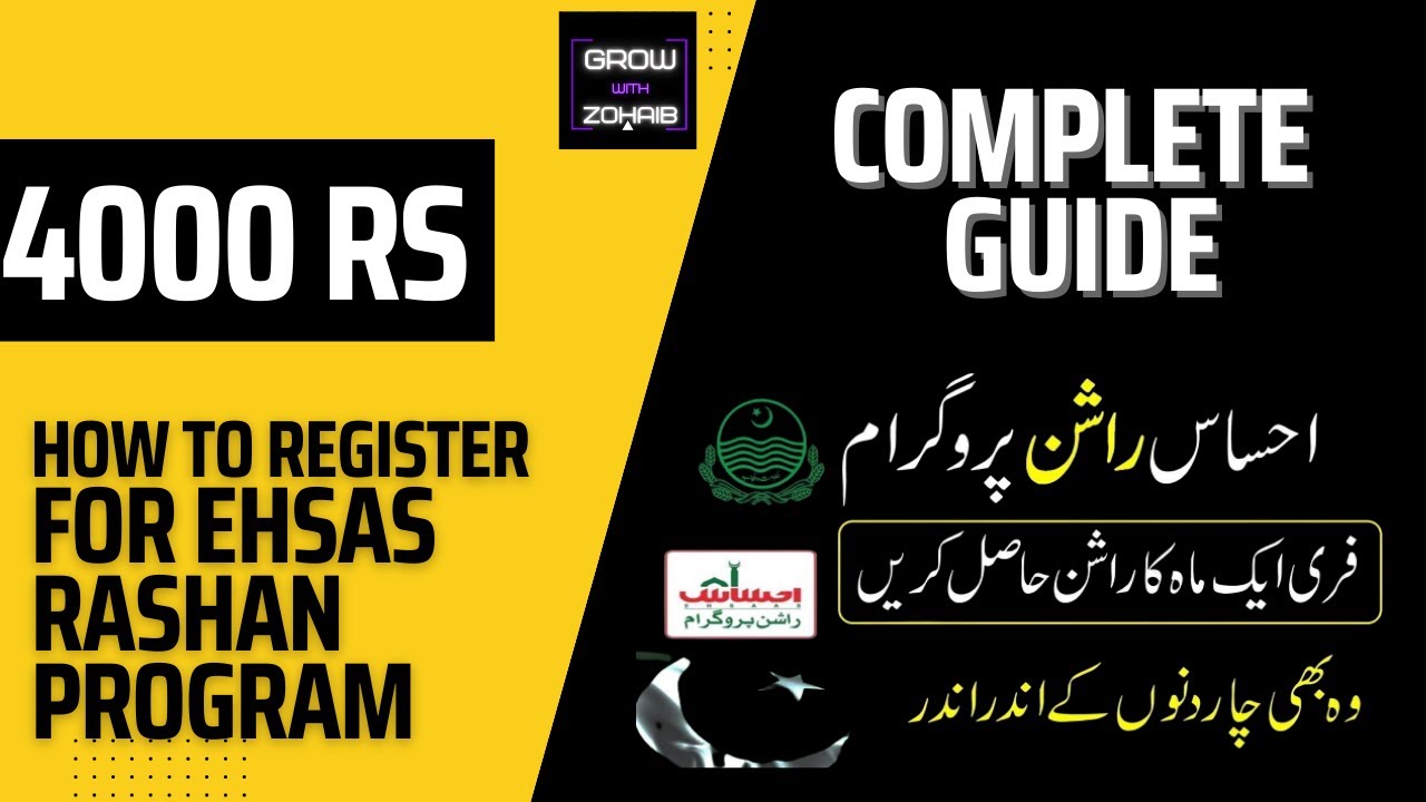 Ehsas rashan program | How to register For Ehsas Rashan Program