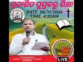 Real Ministry of India November 6th Morning Message By Rev Moses Pani