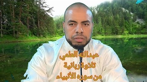 تلاوة للمبتلين 🤕 من سوره الأنبياء 🥀