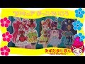 プリキュアアラモード♡みんなでがっこうごっこしてあそぶよ♡キッズ アニメ おもちゃ♡Precure Alamode