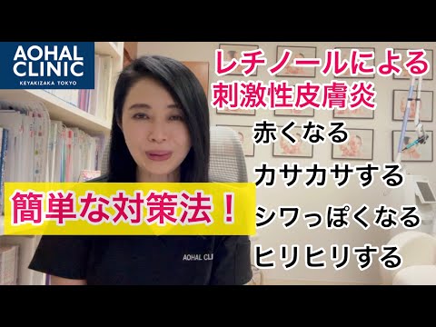 美容成分「レチノール」の使い方！～お肌の弾力