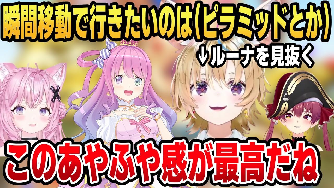 ルーナの発言をバッチリ見抜いたりガッツリ外したりするフェネック系Vtuber尾丸ポルカ  #ホロライブ