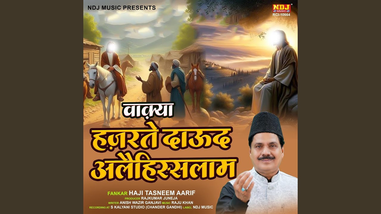 Waqya Hazrate Daud Alehisslam