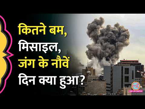 US-Israel-Iran की जंग के बीच, अमेरिका ने ईरान के लोगों से क्या अपील की?