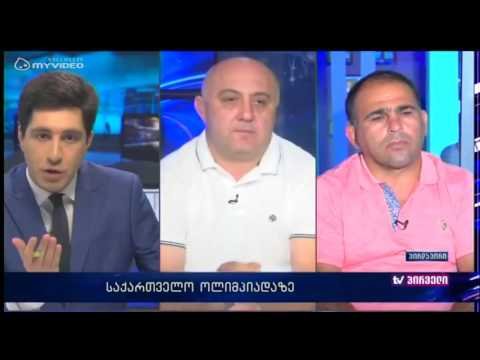 საქართველო ოლიმპიადაზე - სოსო ლიპარტელიანი/გურამ მოდებაძე