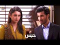 Watch Khali Envelop! aur Bharam dekho Zara | Feroze Khan | Best Scene | #Habs #ARYDigital Online In Hd