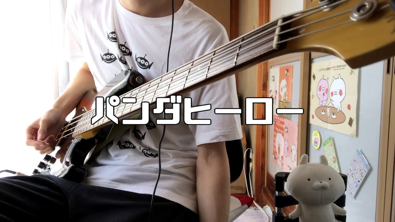 ハチさんのパンダヒーローをベースで弾きました ま子 Youtube