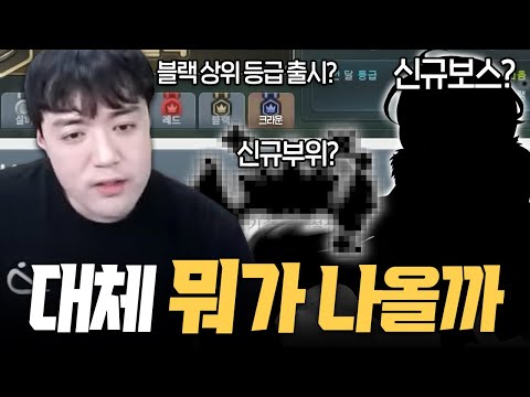 크라운 업데이트 심층 분석해봤습니다