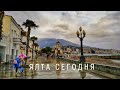 ЯЛТА. Четыре месяца после ПОТОПА. ТУРИСТОВ нет. Осень в Крыму.