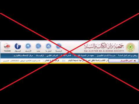 التحذير من مركز الإمام الألباني في الأردن