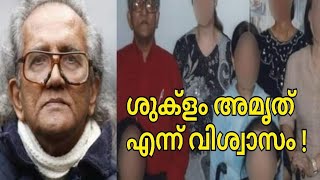 സവനത മകകള അടമകളകക അചഛന ചയതത Kerala Kambi Call Leaked Malayalam News Actress