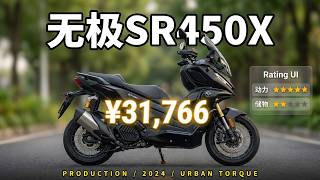 The only twin-cylinder maxi-scooter in the 30k price range! Is the Voge SR450X really that good? ...