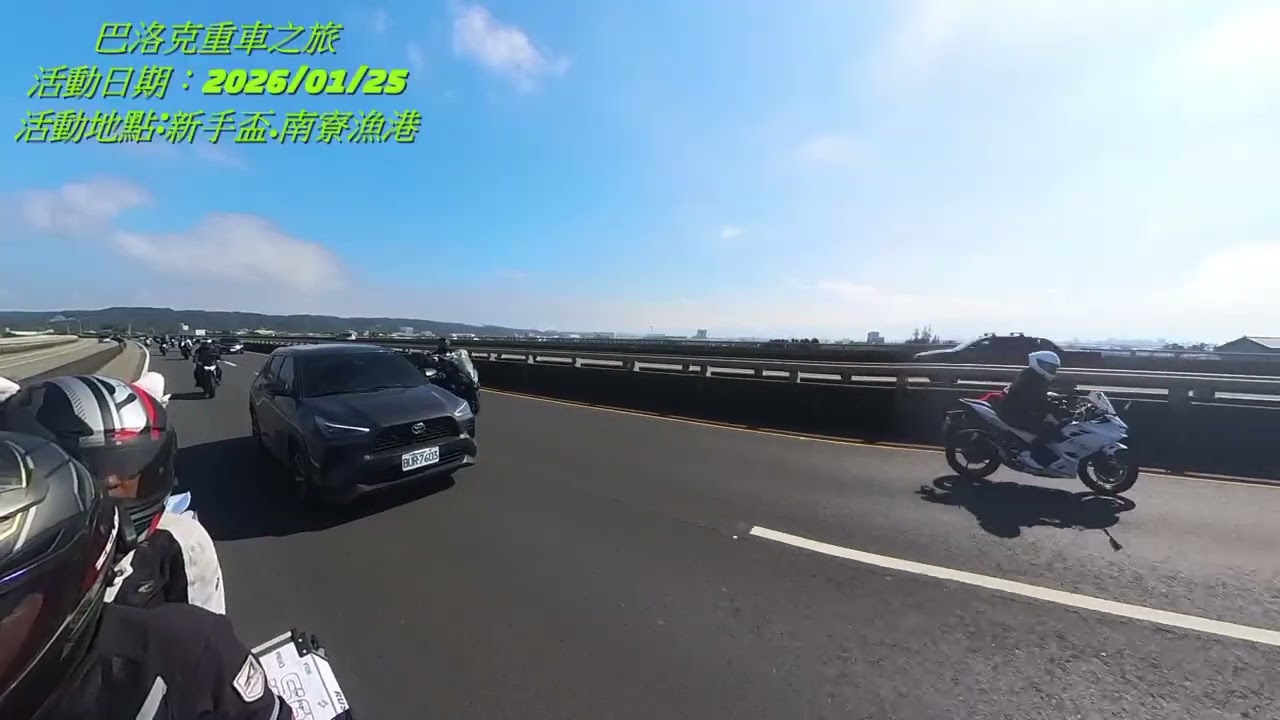 20260125新手盃南寮漁港