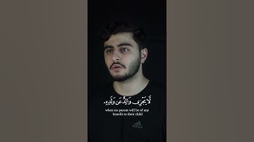 القارئ حمزة الفاضل ((سورة لقمان))