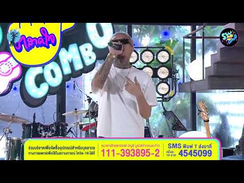 เธอก็รู้ว่าเขาไม่กลับมา ยังโอม | ตลาดใจ String Combo