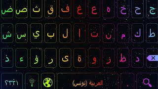 افضل تطبيق لمحبي التميز اشكال كيبورد بأضواء RGB