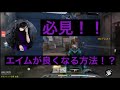 【CODモバイル】絶対に為になる！日本代表が教えるゲームが上手くなる方法