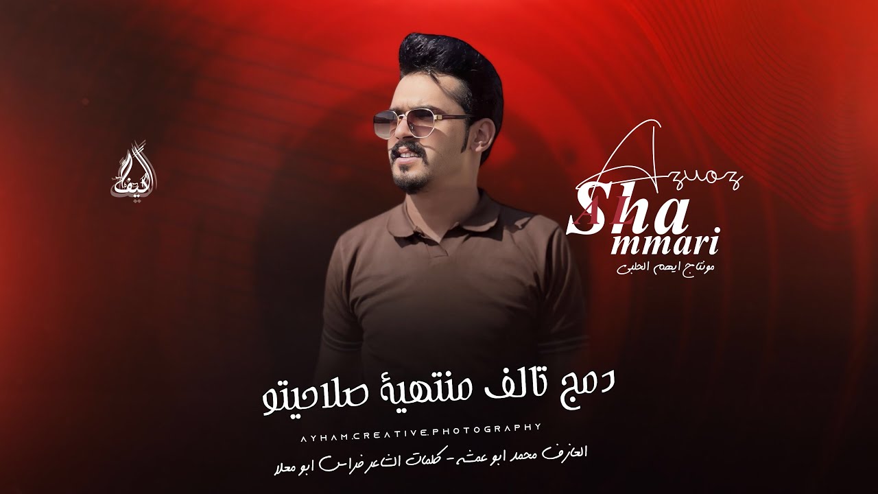 دبكات  جولاقيه ||  جتني تخطى ||دمج تالف منتهية صلاحيتو || 2025 الفنان  عزوز الشمري مطلوب اكثر شيء .
