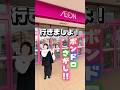 鹿児島イオンでボンボンドロップシール探し!まさかの・・・✨