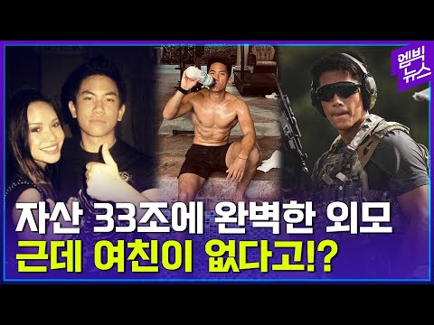 수퍼카 7천대에 외모까지 다 갖춘 남자한테 여자친구가 없다!?