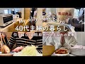引越し当日1週間vlog🏠都内で戸建てからマンションへ引っ越し・段ボール生活と食事の記録